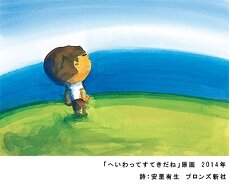 たて4-2.へいわ.jpg