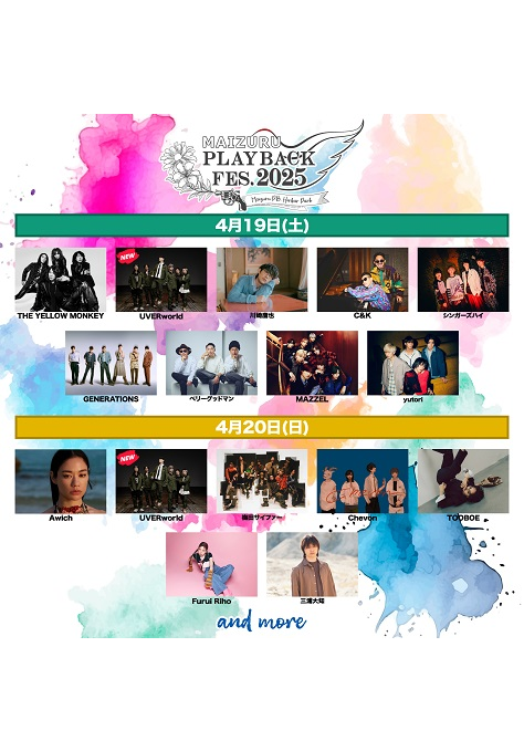 MAIZURU PLAYBACK FES.2025