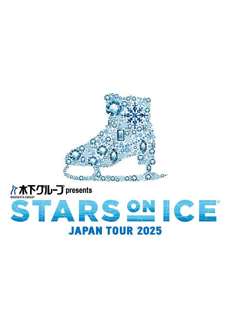 木下グループ presents <br> STARS ON ICE <br> JAPAN TOUR 2025