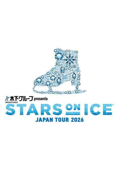 木下グループ presents STARS ON ICE JAPAN TOUR 2026