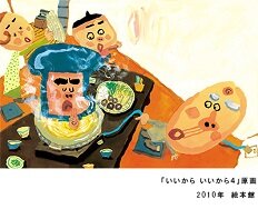 たて1885.いいから４替.jpg