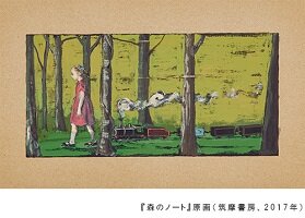 200⑥森のノート.jpg