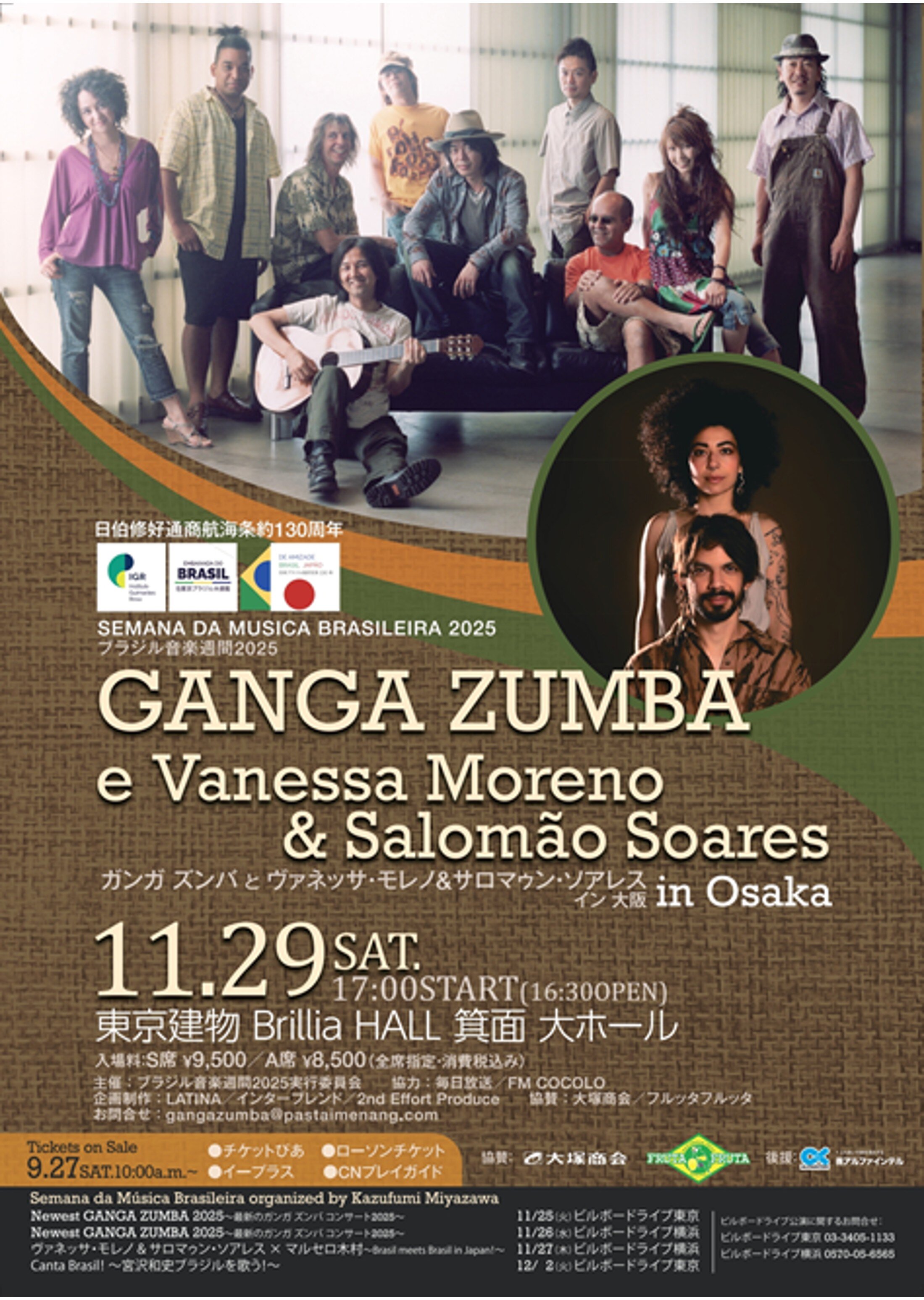 GANGA ZUMBA<br>e Salomão Soares & Vanessa Moreno in Osaka