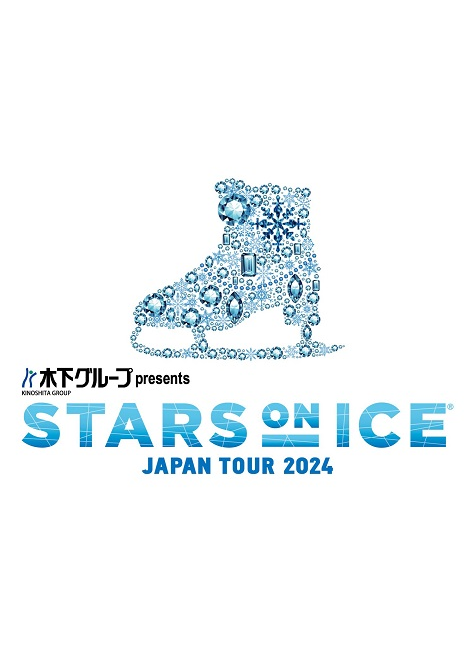 木下グループ presents <br> STARS ON ICE JAPAN TOUR 2024