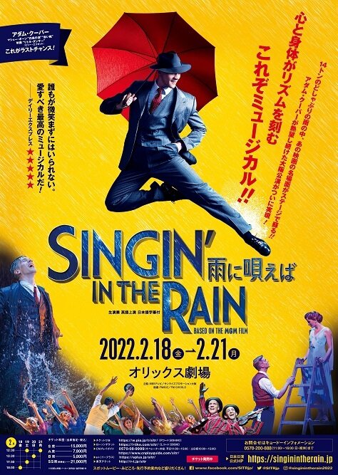 SINGIN' IN THE RAINã<br> ï½é¨ã«åãã°ï½