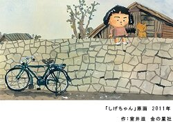 250.3-2.しげちゃん.jpg