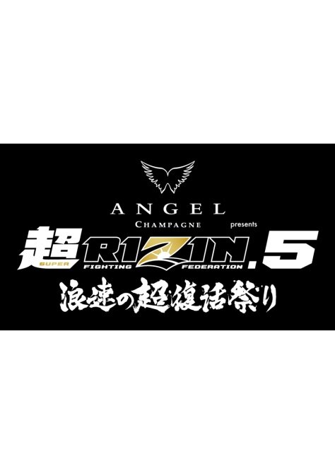 ANGEL CHAMPAGNE presents<br>超RIZIN.5 浪速の超復活祭り