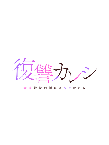 紺野彩夏