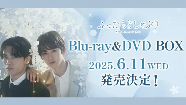 【イベントシリアルコード付】【DVD BOX】ドラマ ふったらどしゃぶり Amazon.co.jp: 【Amazon.co.jp限定】ふったらどしゃぶりBlu-ray