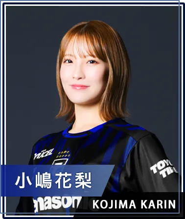 小嶋花梨