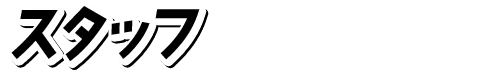 STAFF