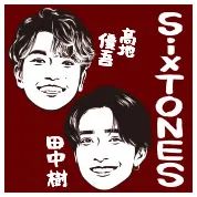 髙地優吾、田中樹（SixTONES）