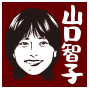 山口智子