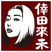 倖田來未