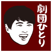 劇団ひとり