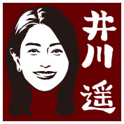 井川遥
