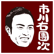 武田真治