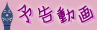 予告動画
