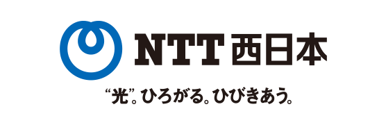 NTT西日本