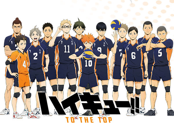 Tvアニメ ハイキュー To The Top Mbs