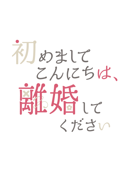 犬飼貴丈