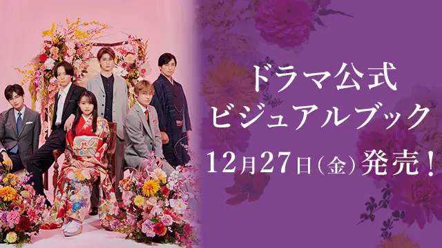 はじめましてこんにちは！ 初めましてこんにちは、離婚してください | ドラマ特区 | MBS