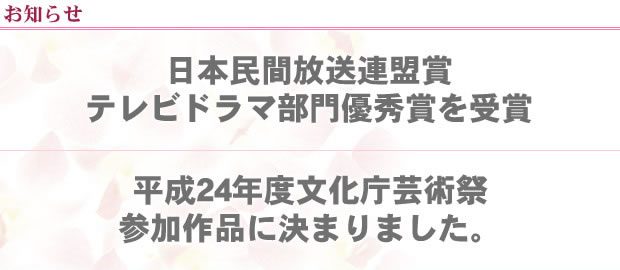 Mbs開局60周年記念スペシャルドラマ 花嫁の父