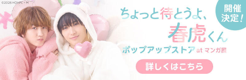 ポップアップストア at マンガ展　詳しくはこちら