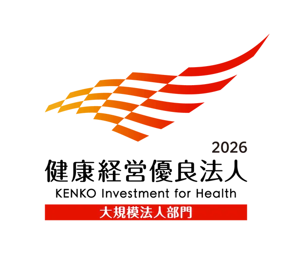 健康経営優良法人2026
