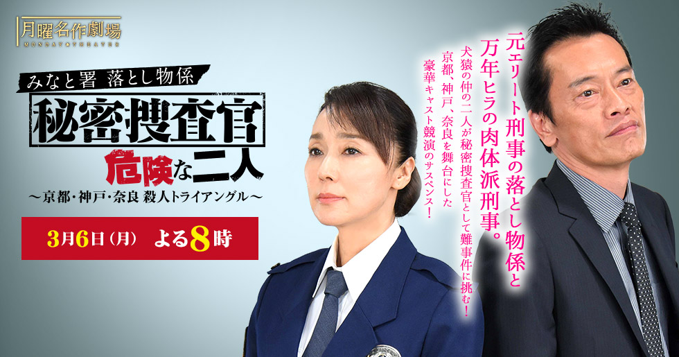Images Of 月曜名作劇場 Japaneseclass Jp Images Of 月曜名作劇場 Japaneseclass Jp