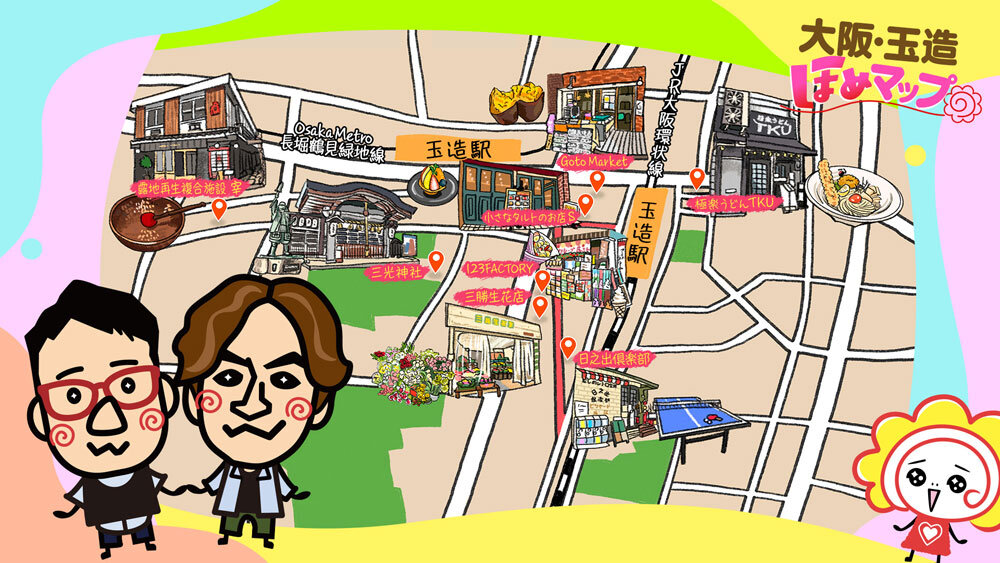 2025年02月01日放送：大阪・玉造ほめマップ | ほめマップ | 土曜のあさ