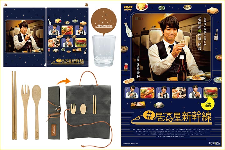 居酒屋新幹線 DVD-BOX - DVD/ブルーレイ 居酒屋新幹線 DVD-BOX - DVD/ブルーレイ