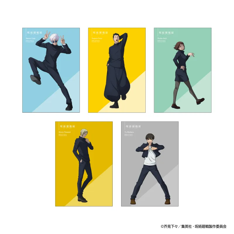 懐玉・玉折ポストカードセット（5枚入）