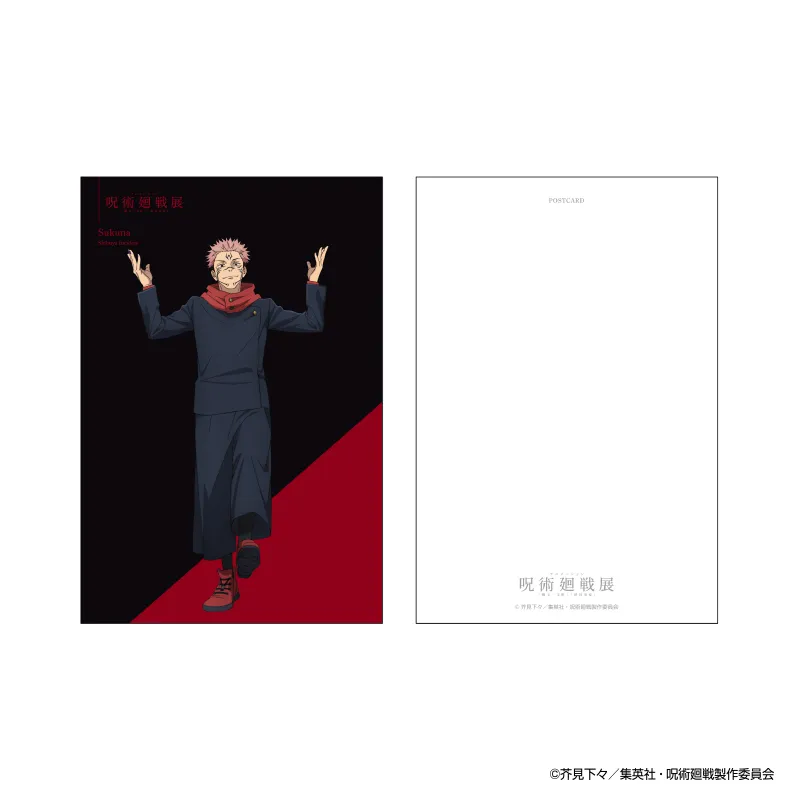 物販ページ | アニメーション呪術廻戦展「懐玉・玉折」「渋谷事変