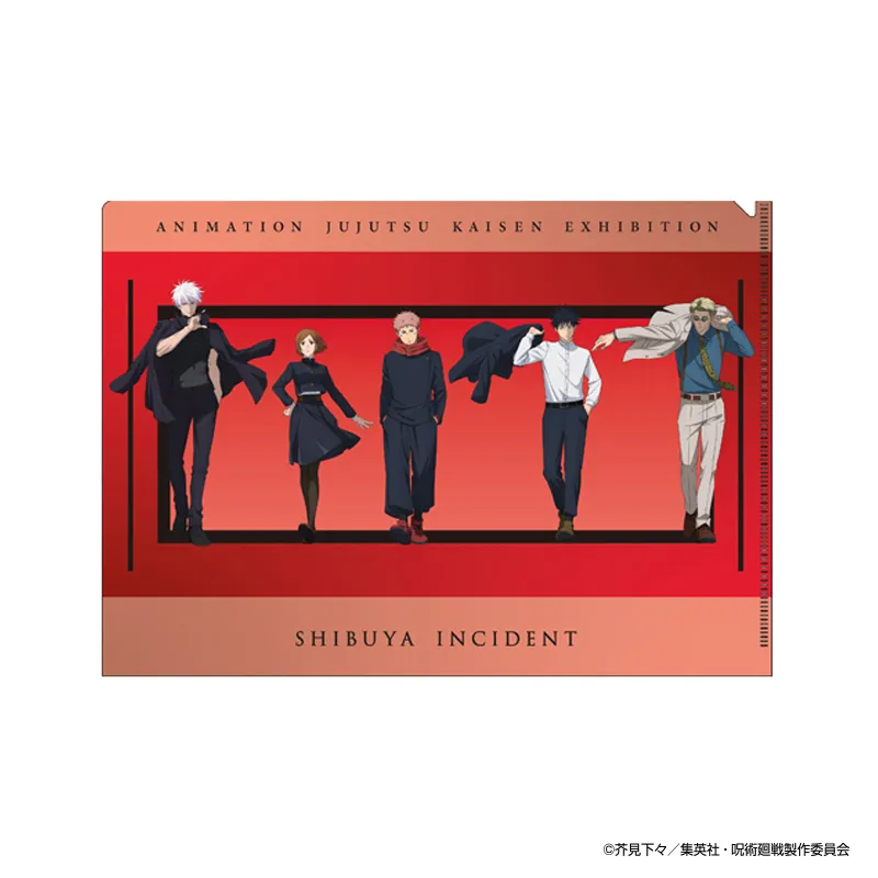 渋谷事変クリアファイル（集合A）