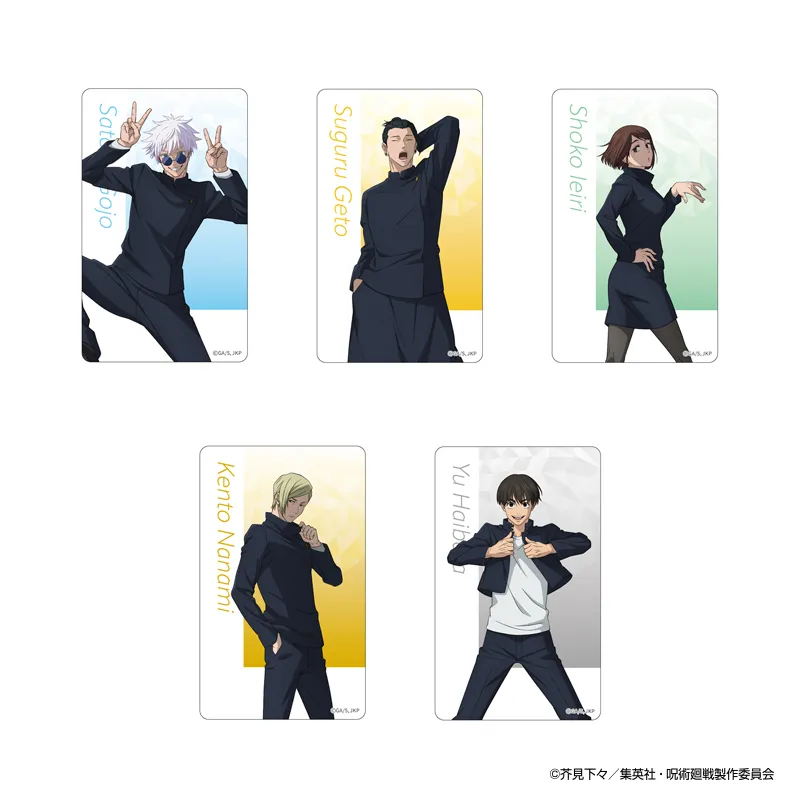 懐玉・玉折ブラインドクリアカード