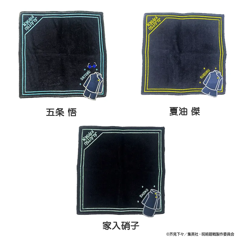 懐玉・玉折衣装モチーフタオル 全種