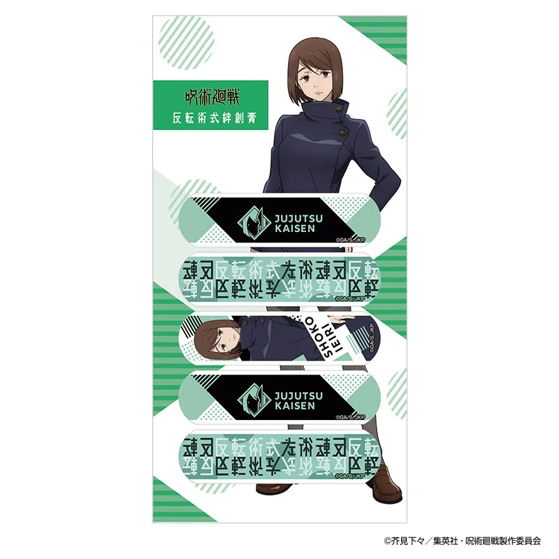 反転術式絆創膏