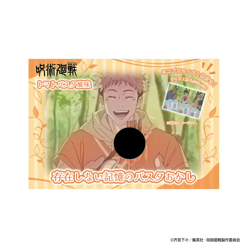 存在しない記憶のパスタおかし