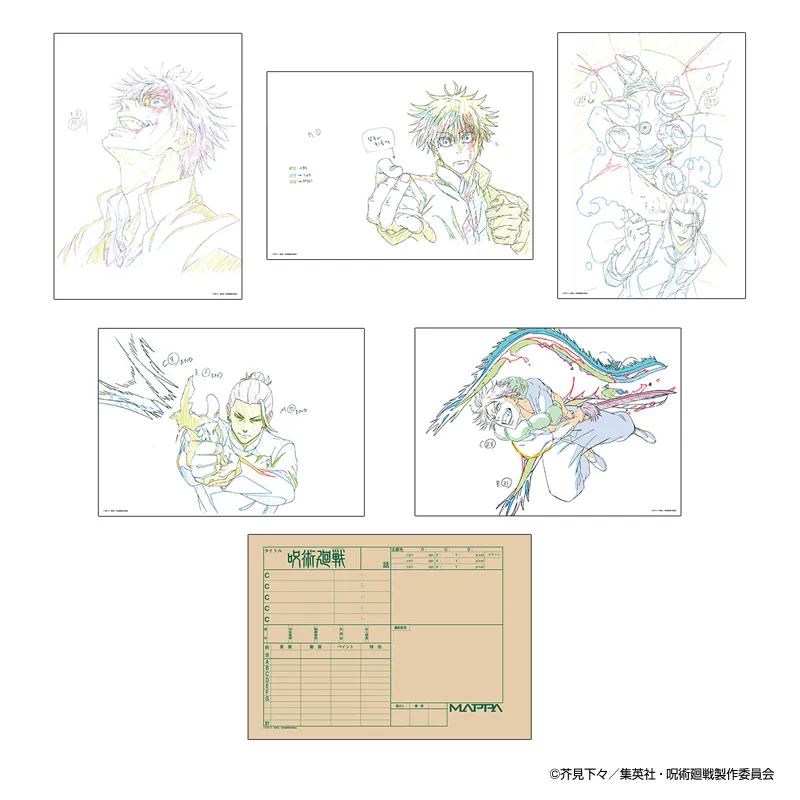 カット袋入り複製原画風セット 懐玉・玉折