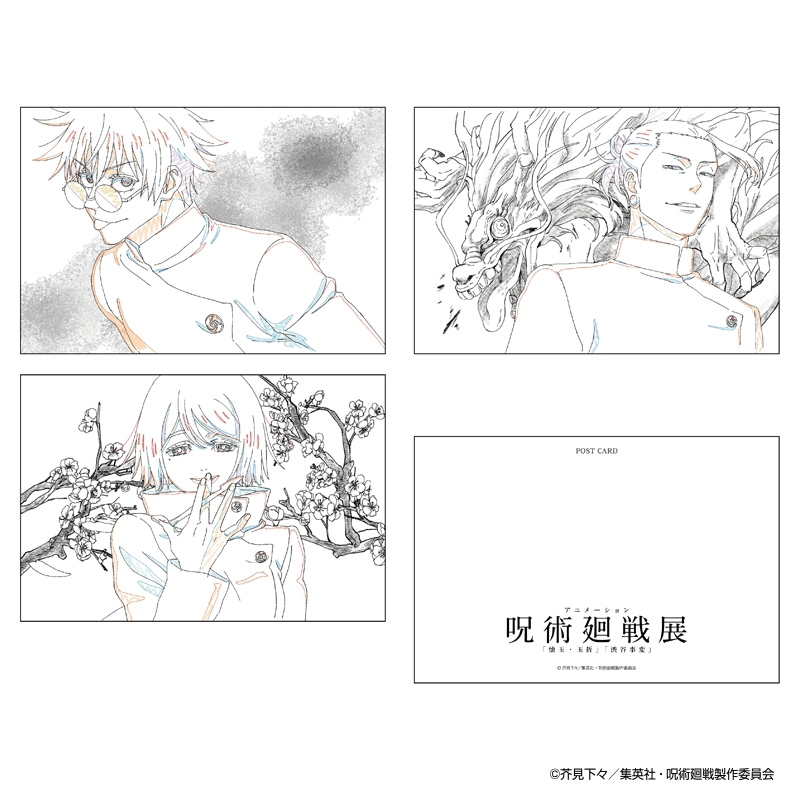 原画ポストカードセット(3枚入)