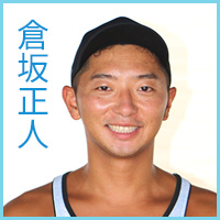 倉坂正人