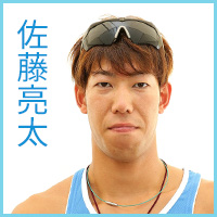 佐藤亮太