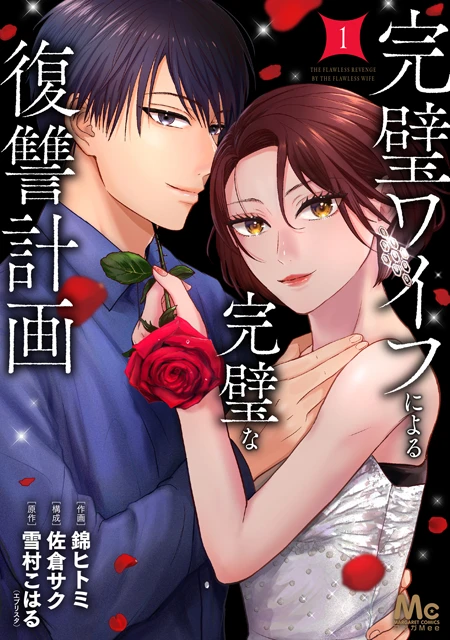 1巻書影