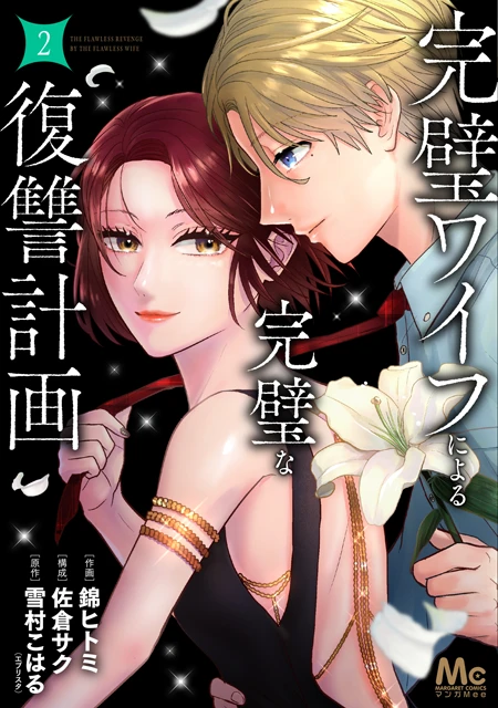 2巻書影