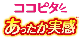 ココピタ あったか実感