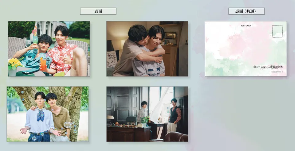 グッズ情報 | 恋をするなら二度目が上等 season2 | ドラマイズム | MBS