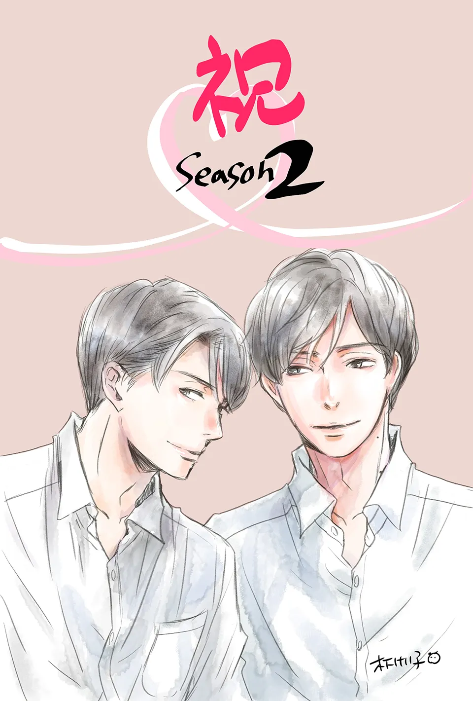 応援イラスト