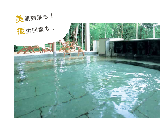 美肌効果も！疲労回復も！