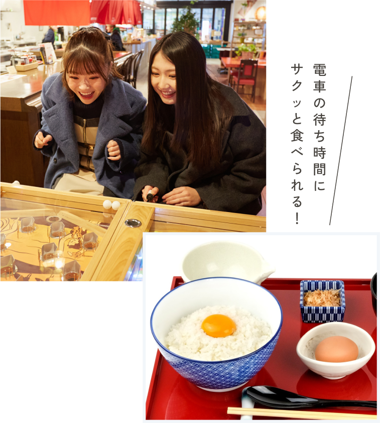 電車の待ち時間にサクッと食べられる！